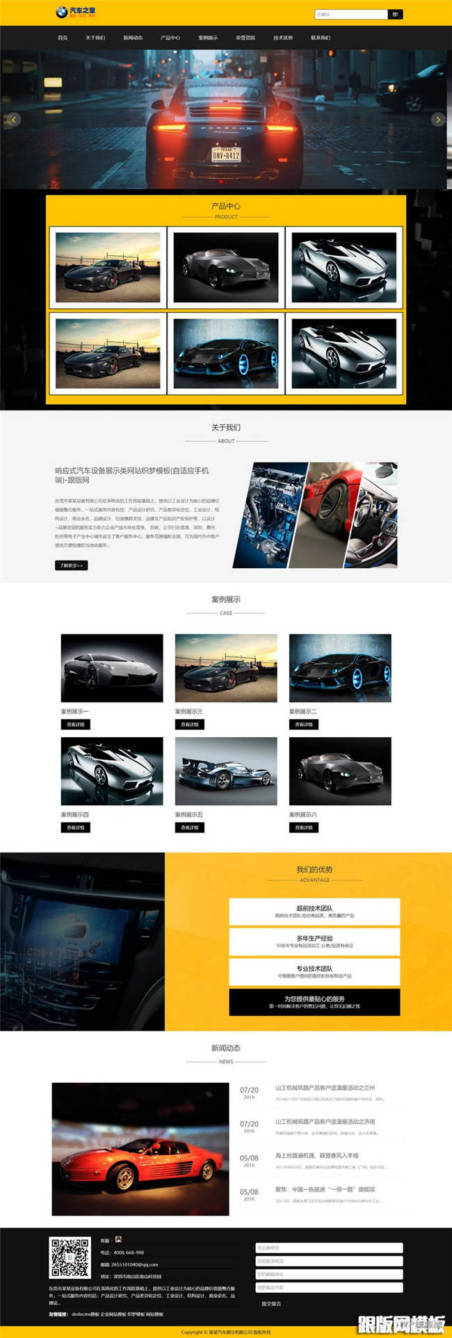 响应式汽车设备展示类网站Wordpress模板(自适应手机站)截图