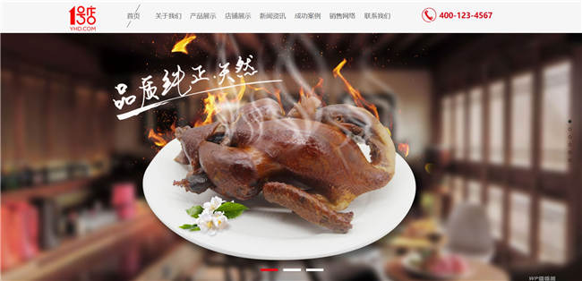 响应式食品产业园类Wordpress模板(自适应手机站)截图
