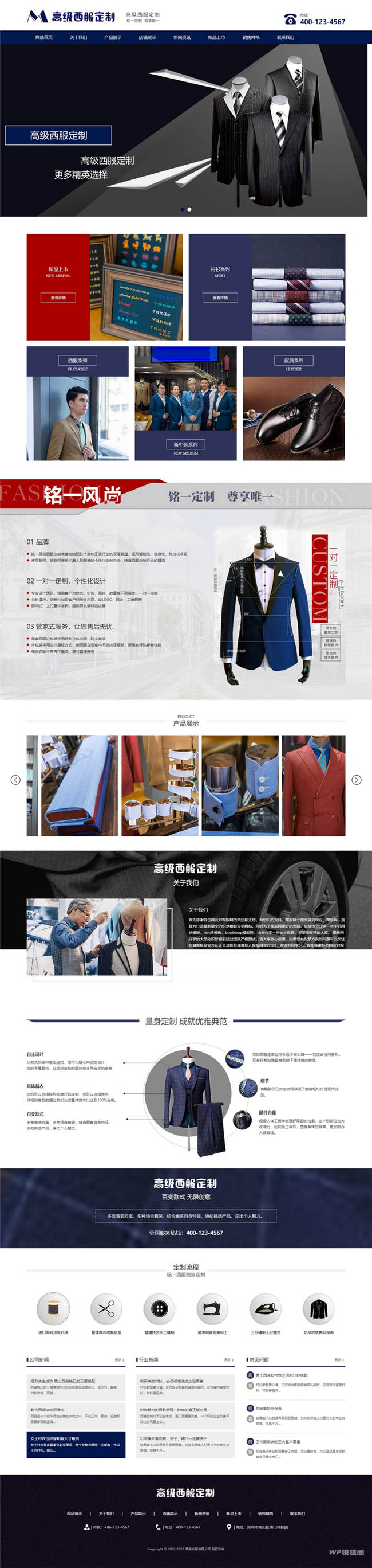 响应式自适应服装设计定制西服类Wordpress模板截图