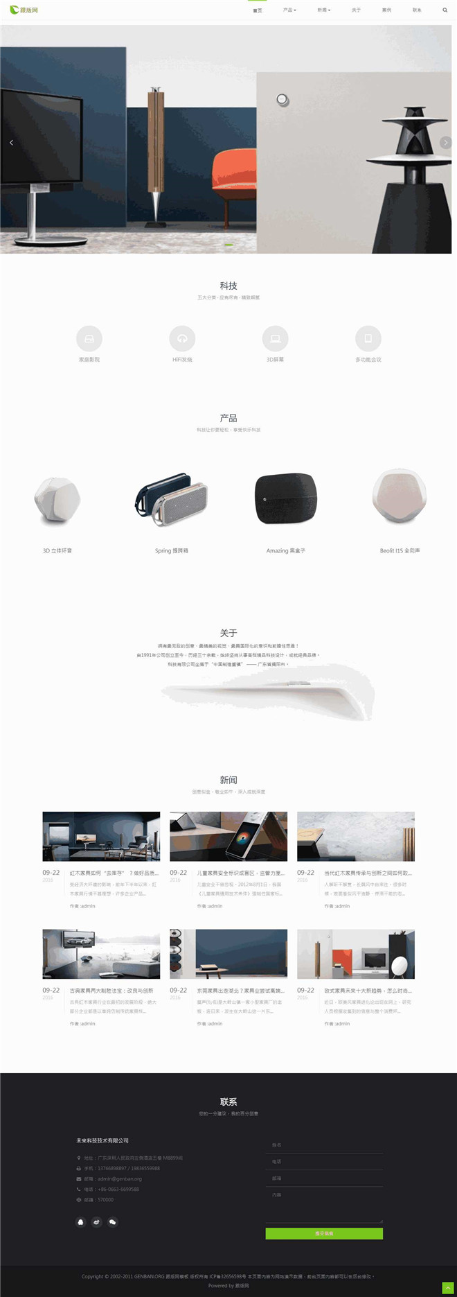 HTML5科技企业通用网站模板截图