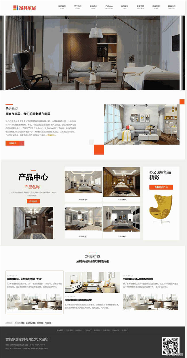 响应式环保家居家具类网站Wordpress模板(自适应手机站)截图