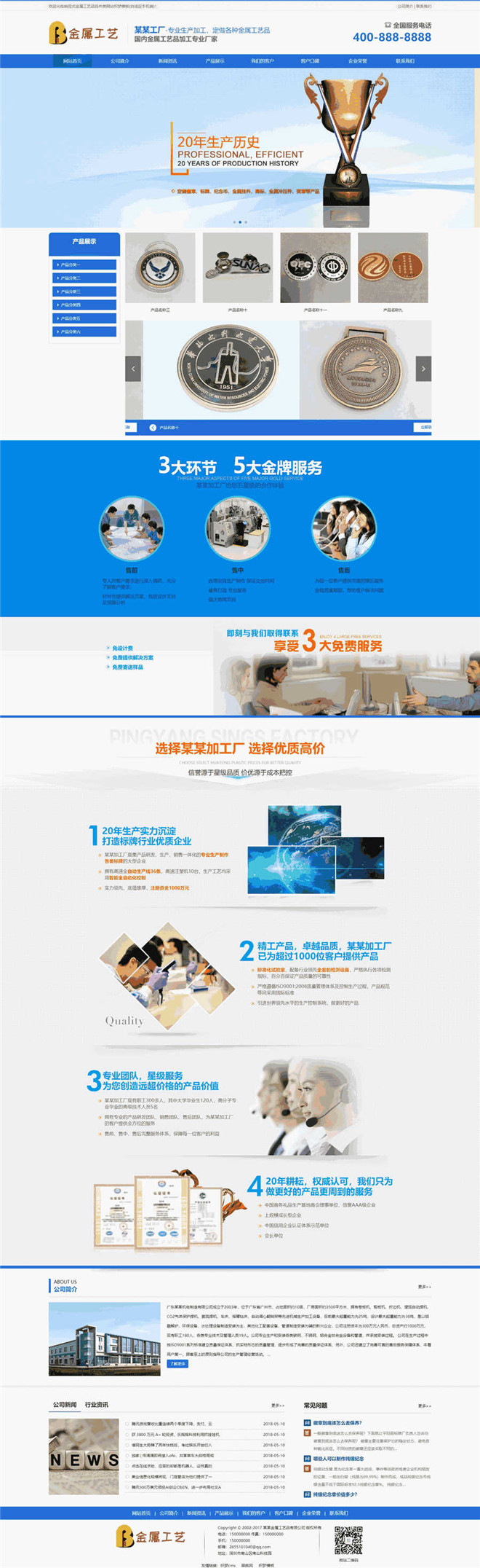 金属工艺品挂件类网站模板截图