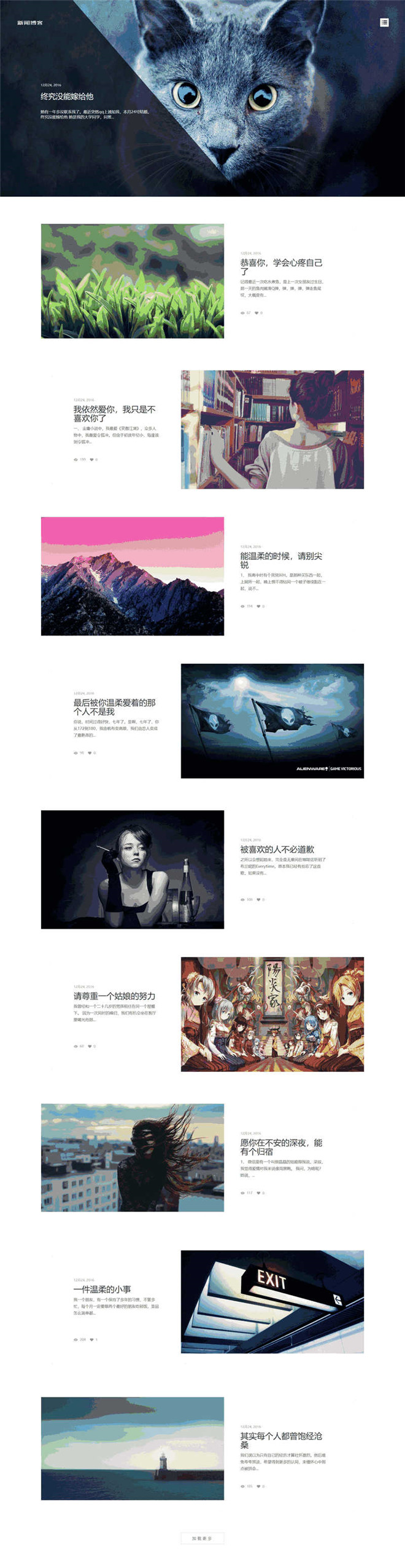HTML5清新文艺个人博客文章网站模板截图