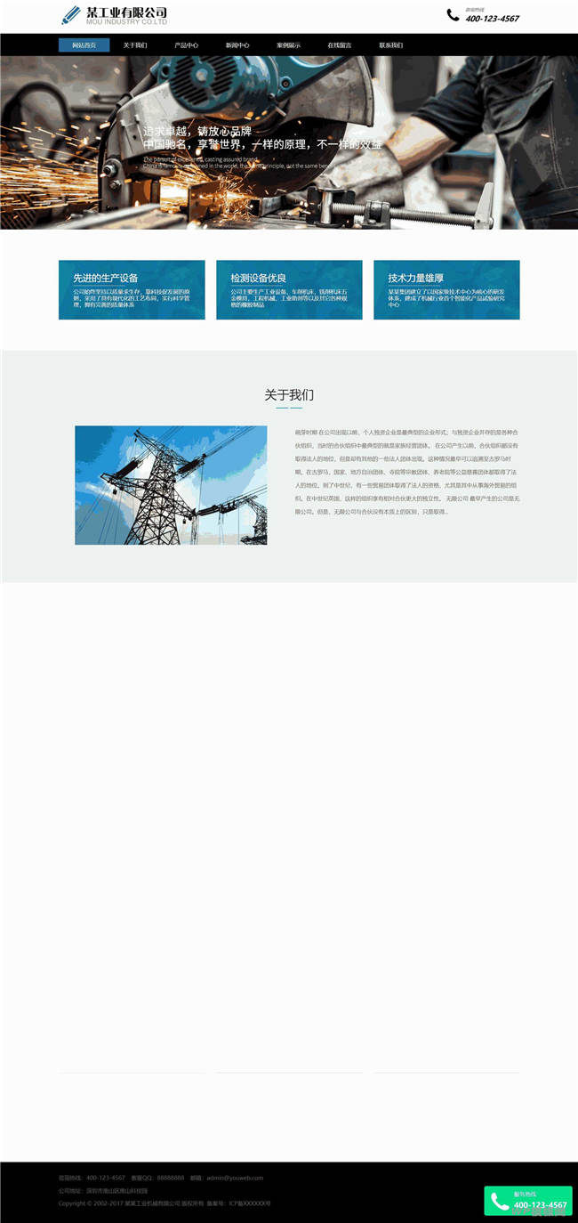 响应式工业机械铸造设备类Wordpress模板(自适应手机站)截图