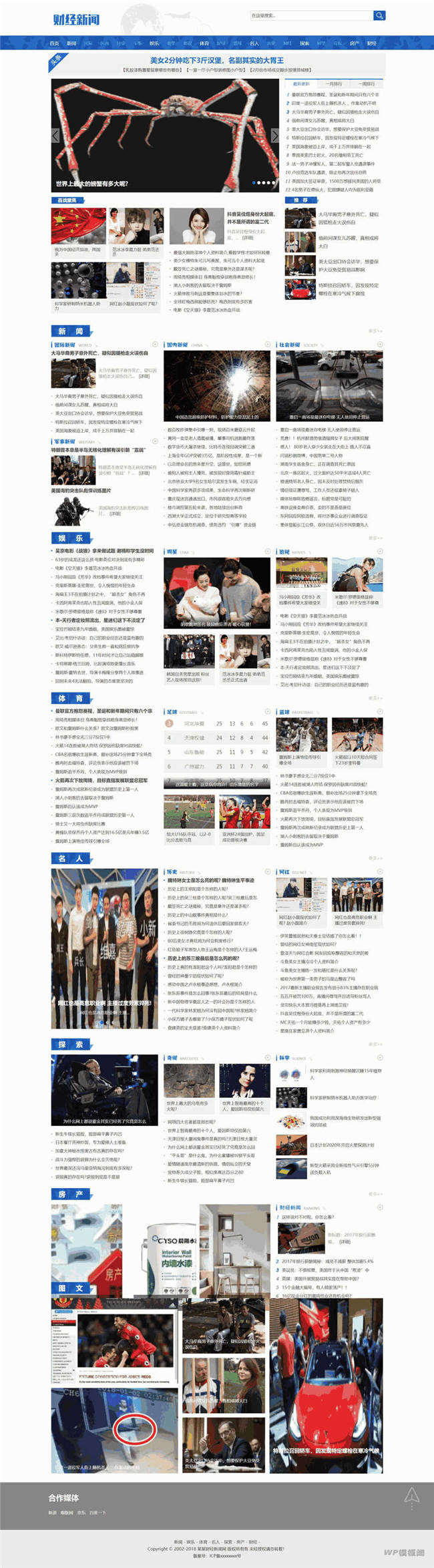 社会财经新闻资讯网类Wordpress模板(带手机站)截图