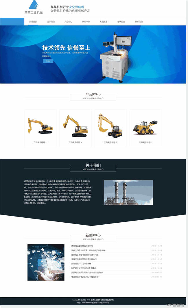 响应式工业模具类Wordpress模板自适应移动端截图