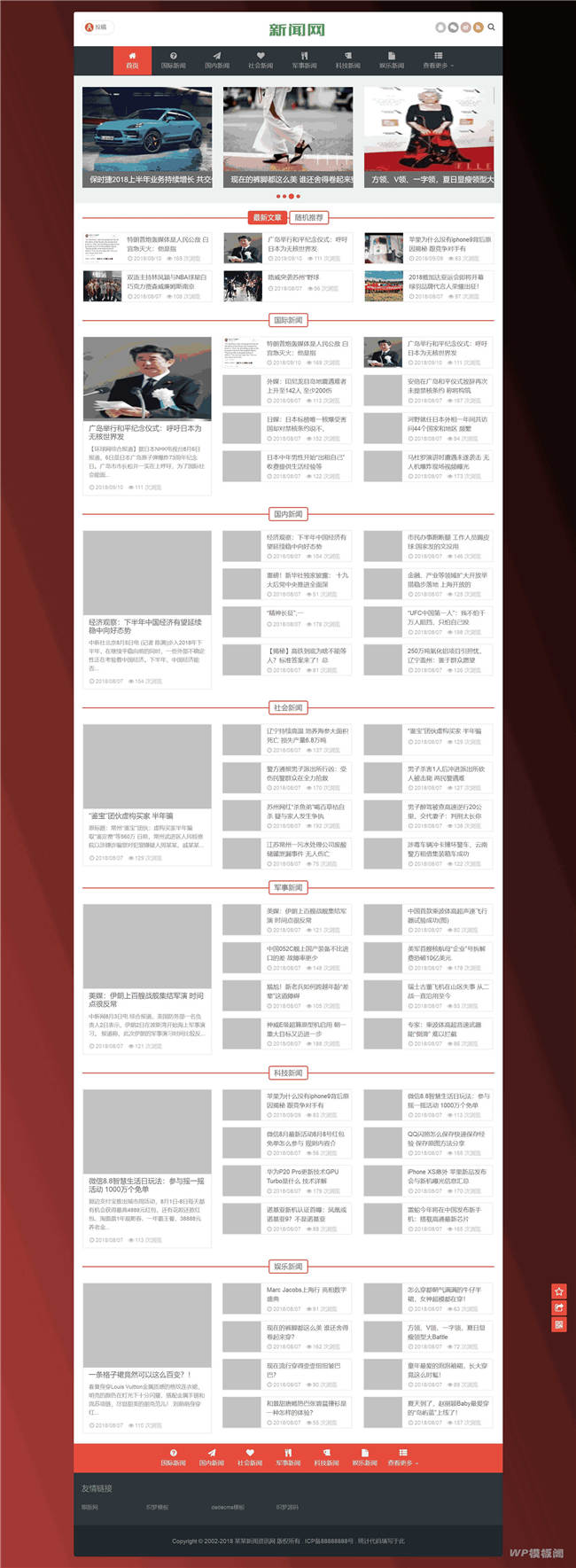响应式自适应新闻博客资讯类网站Wordpress模板(带会员投稿)截图