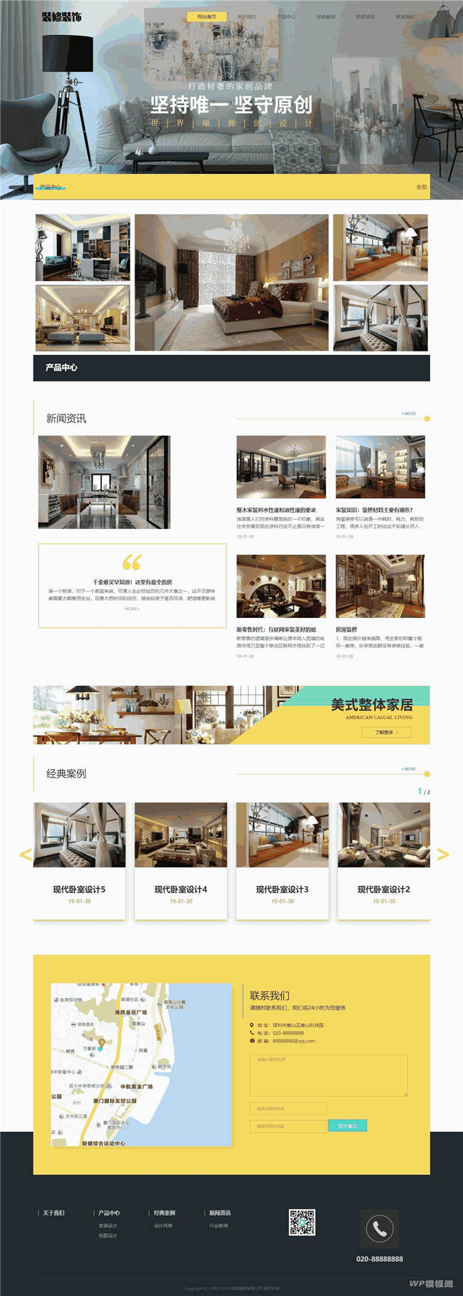 响应式家装装修软装设计类网站Wordpress模板(自适应手机站)截图