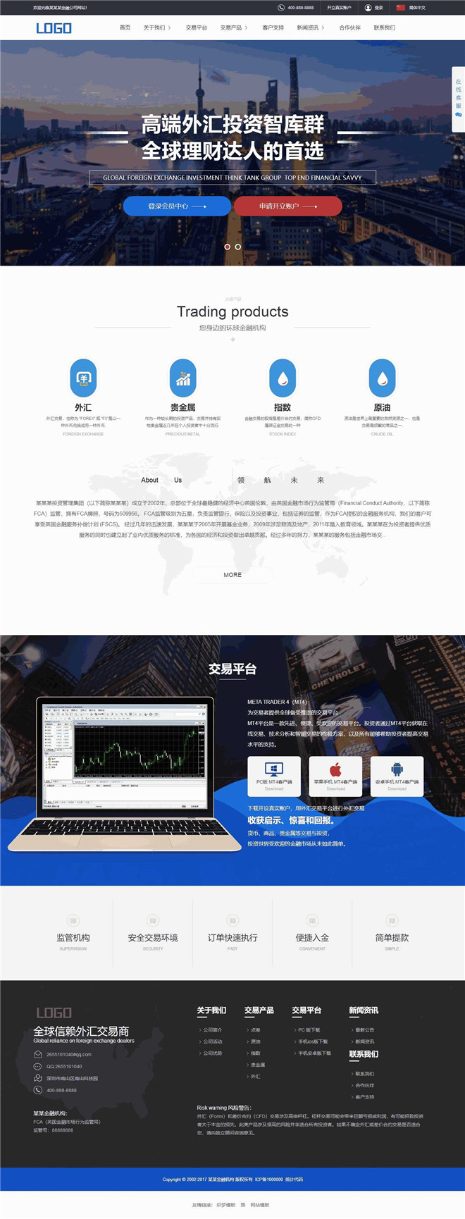 中英双语宽屏金融外汇类网站模板截图