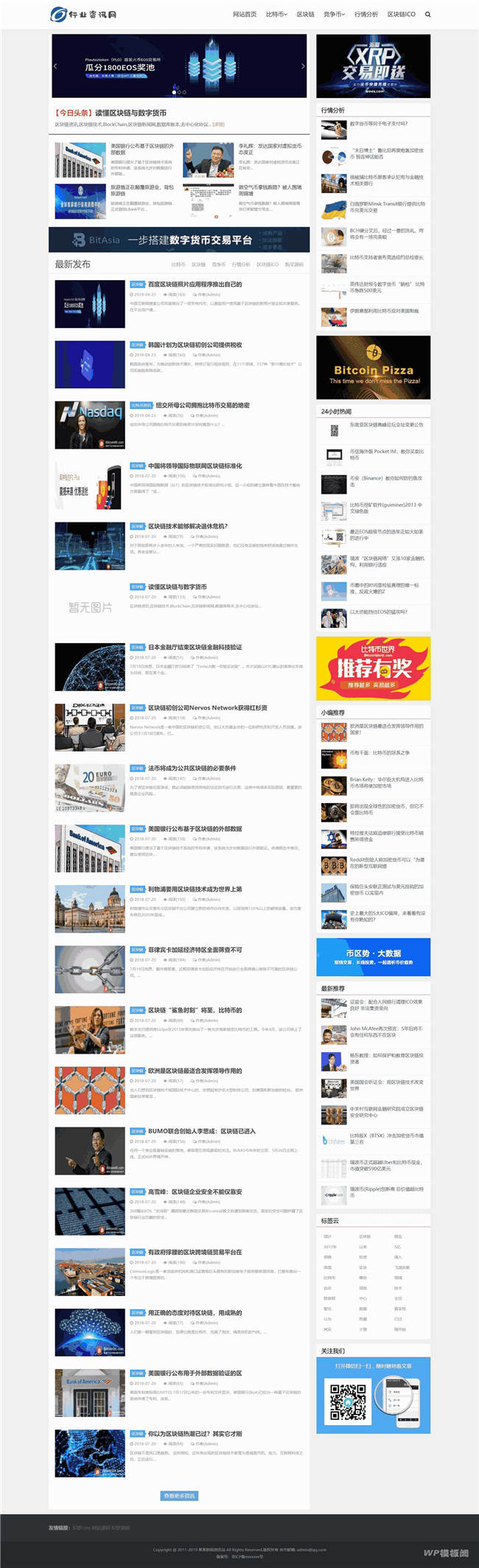 响应式自适应新闻资讯门户类Wordpress网站模板带手机站和百度mip站点截图