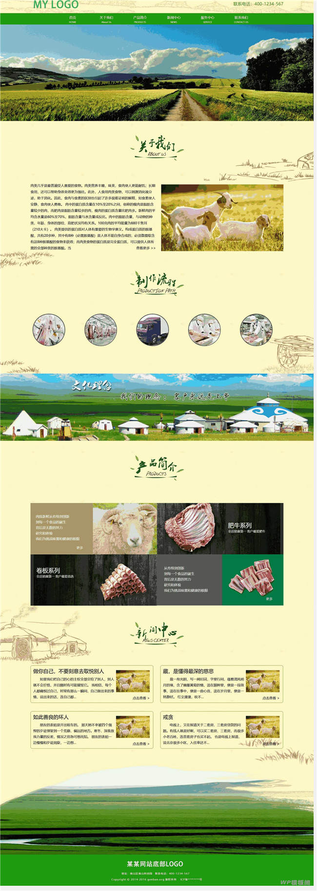 畜牧肉类食品生产加工行业Wordpress模板(带手机站)截图