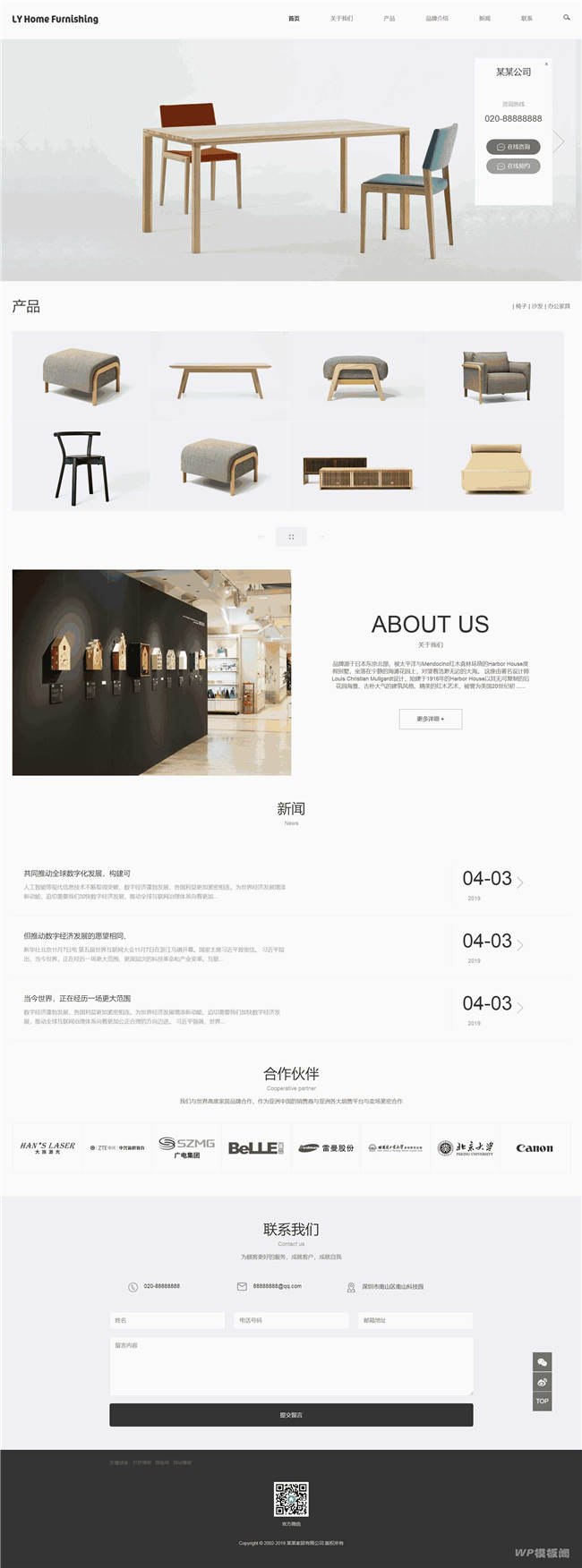 响应式自适应家具家居类网站Wordpress模板截图