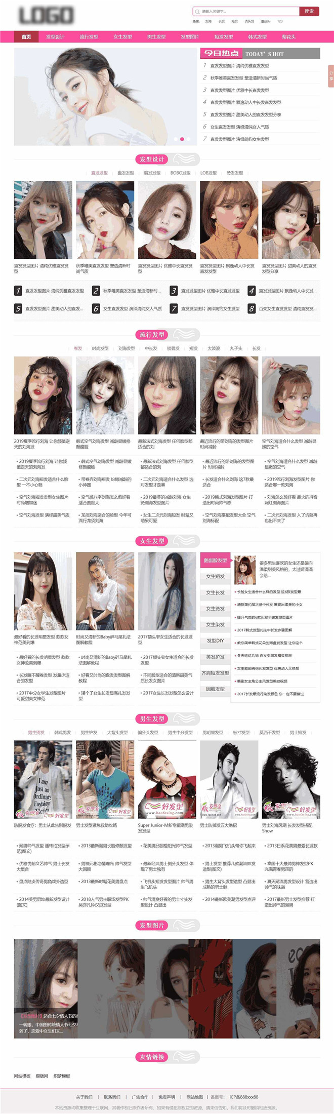 发型展示设计文章资讯类网站模板截图