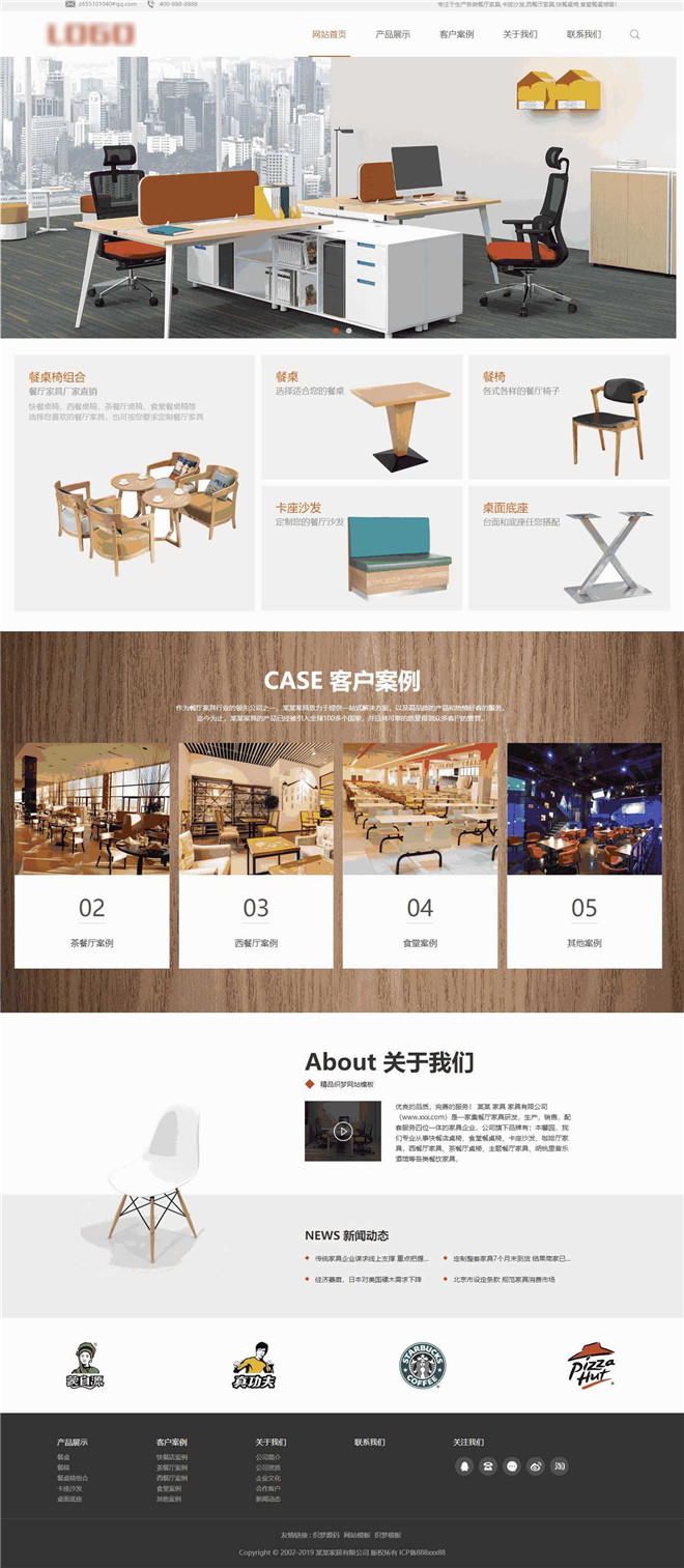 家具定制网站模板截图