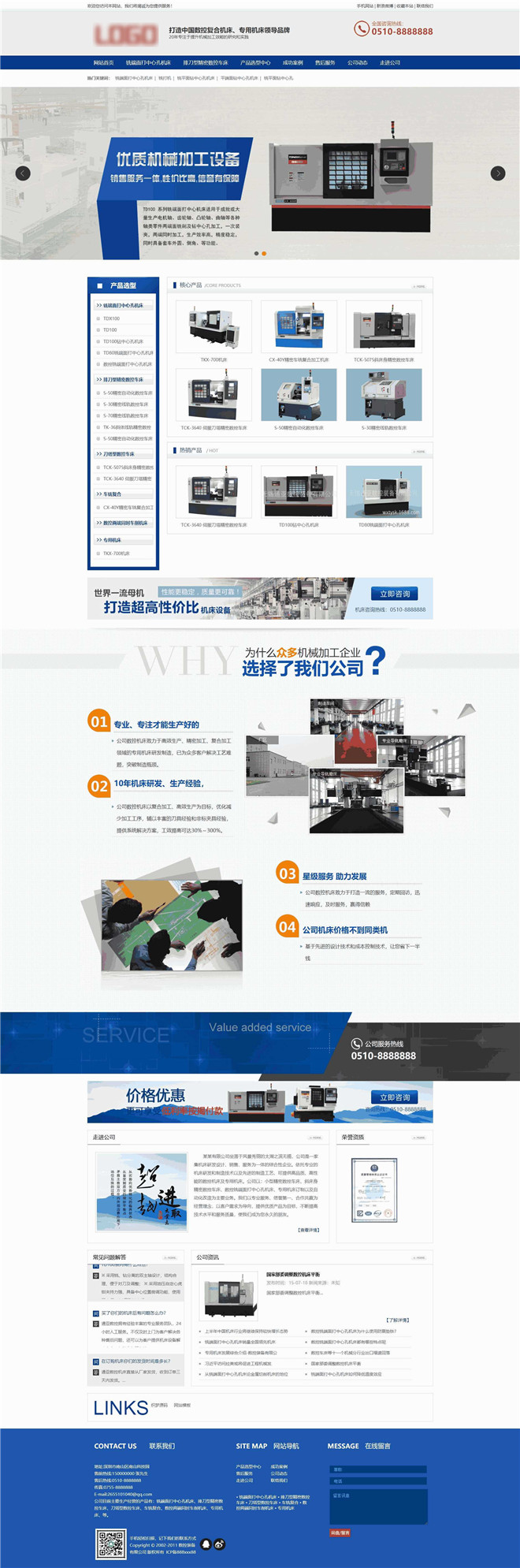 营销型数控机械装备设备网站模板截图