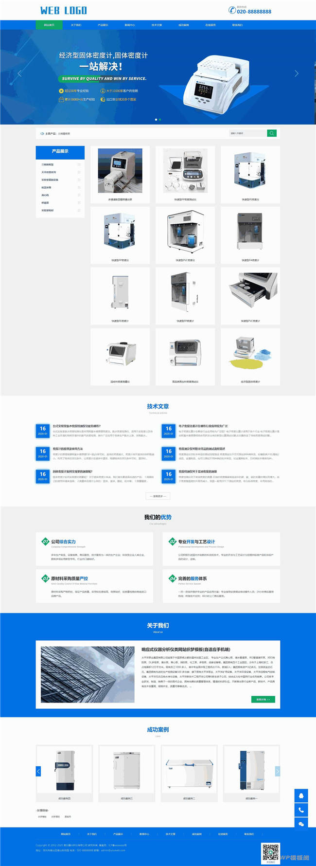响应式自适应仪器分析仪类网站Wordpress模板截图