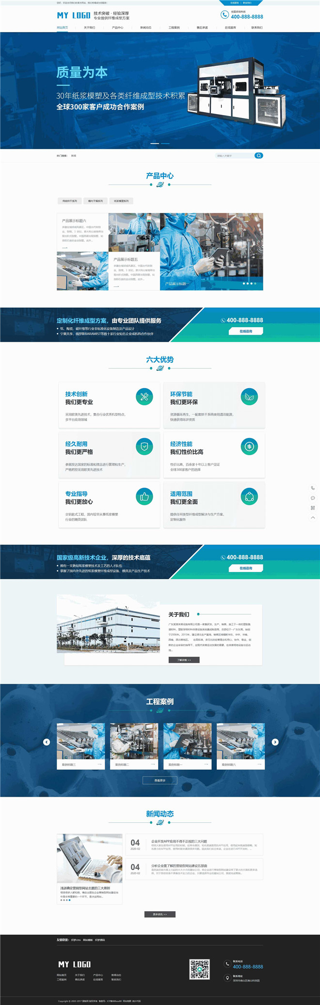 纸糊模塑纤维成型类网站模板截图