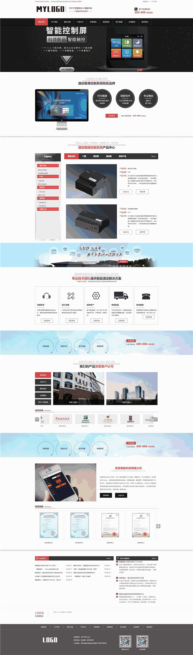 营销型智慧酒店公寓智能控制系统类网站模板截图