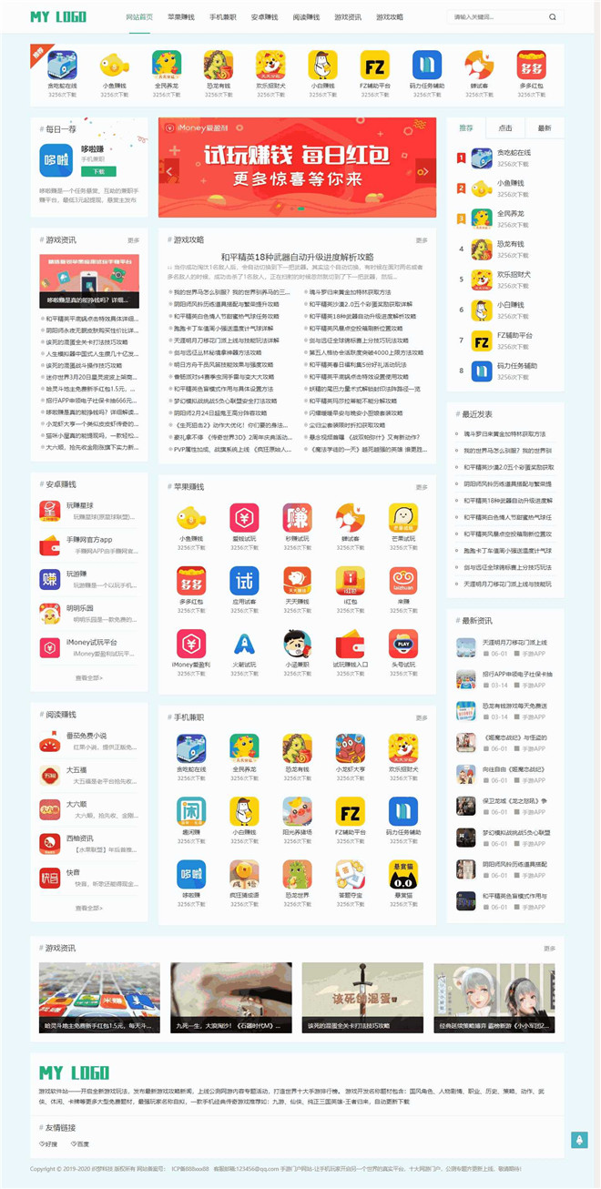 手游游戏推广下载网站模板截图