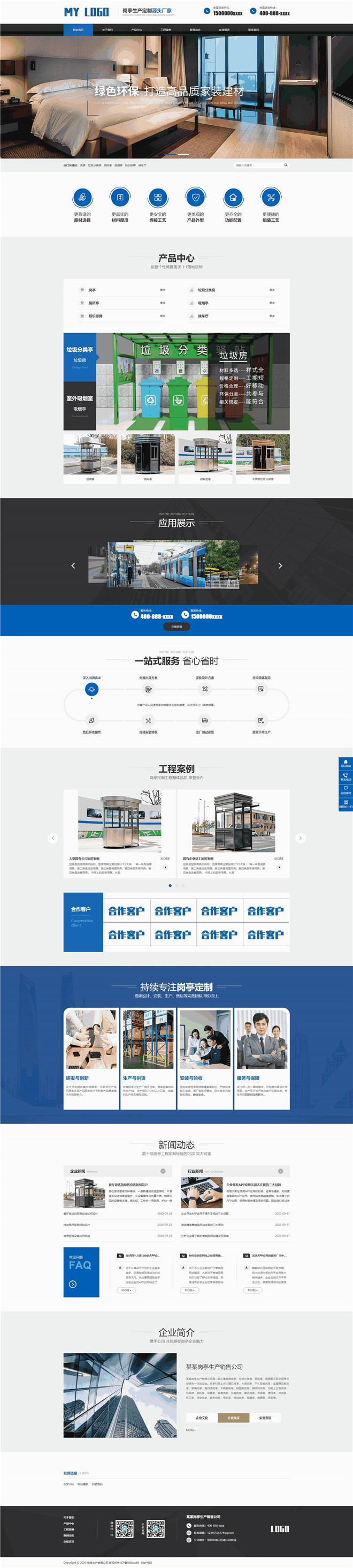 营销型垃圾分类亭生产销售公司网站模板截图