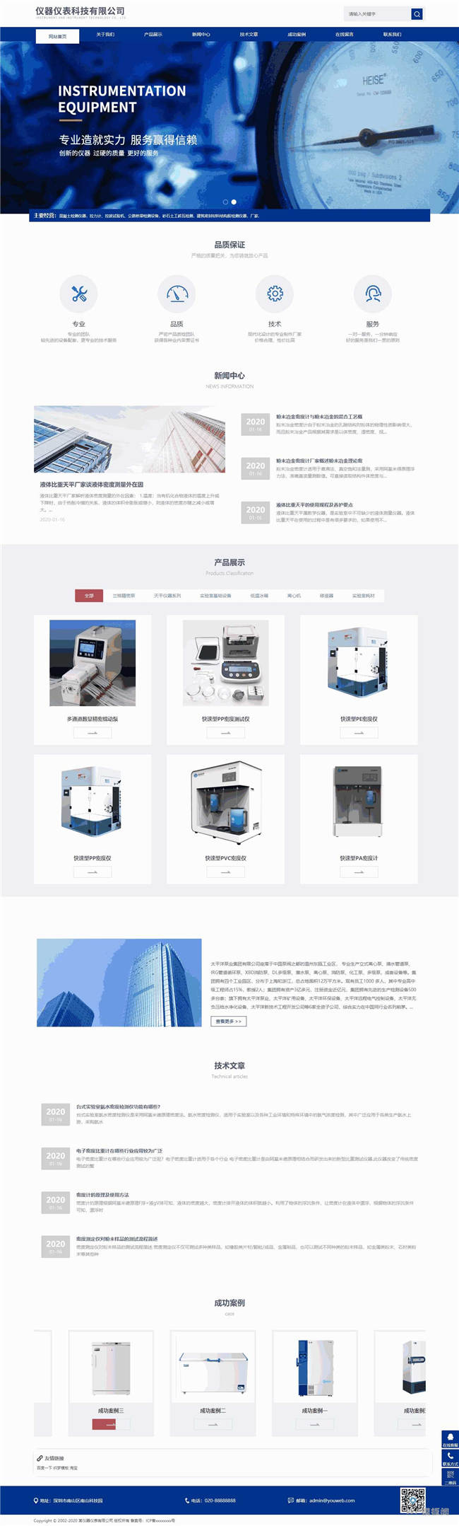 响应式自适应仪器仪表科技公司Wordpress模板截图