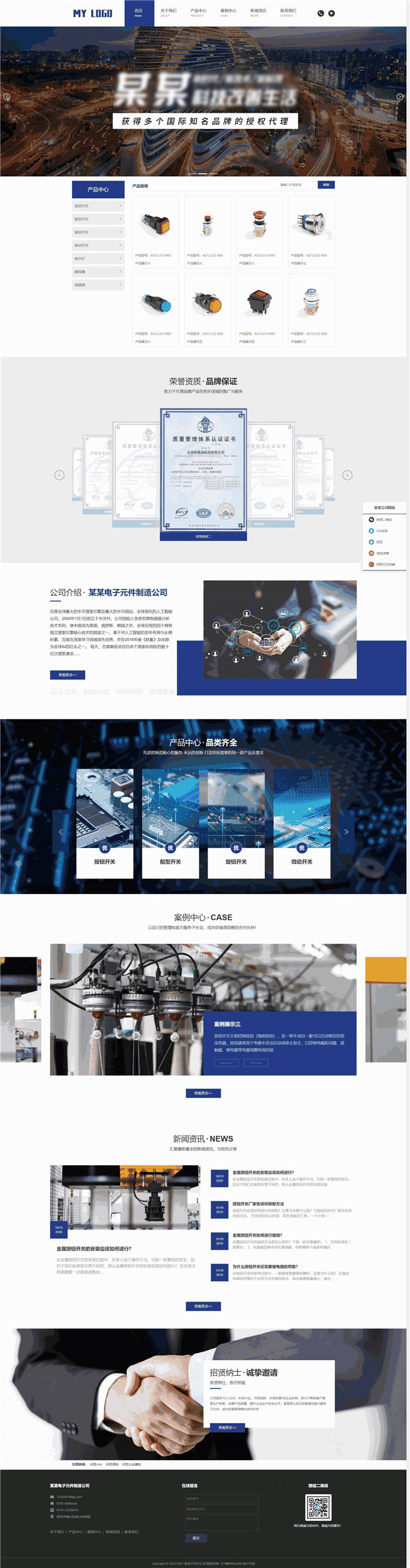 精密电子元件生产销售公司网站模板截图