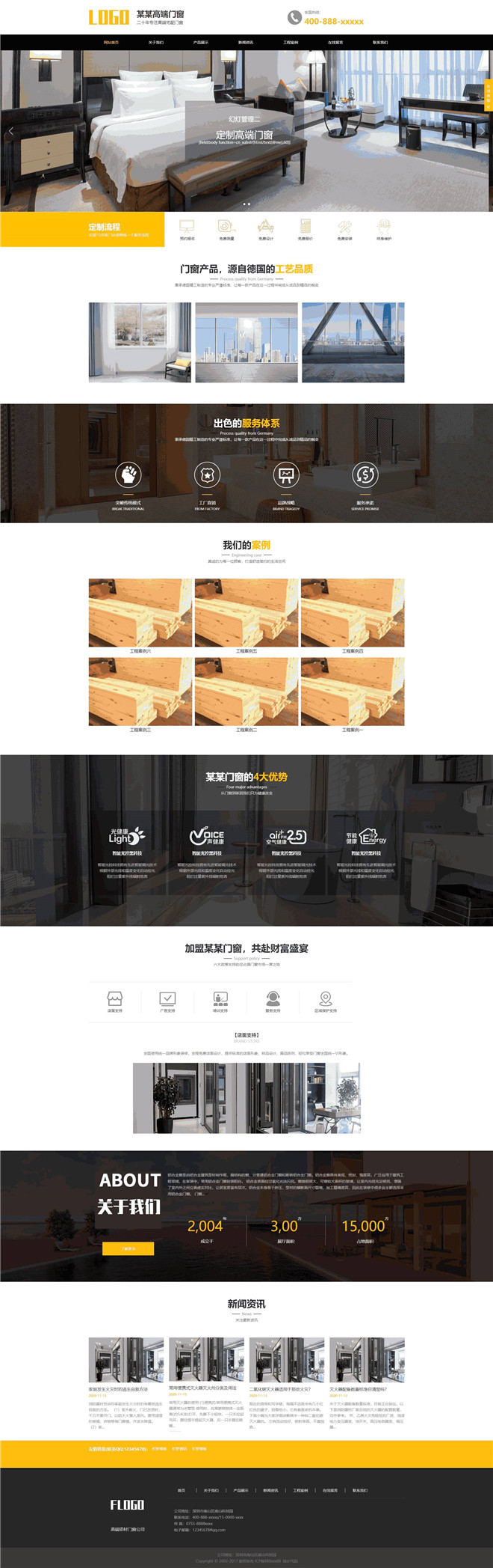高端隔音门窗公司网站模板截图