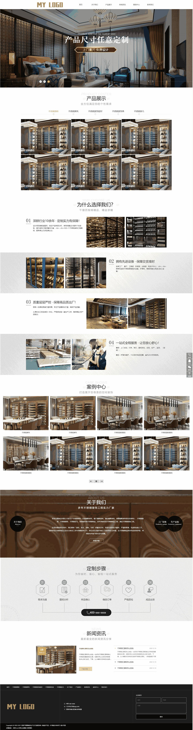 不锈钢货柜酒柜生产销售公司网站模板截图