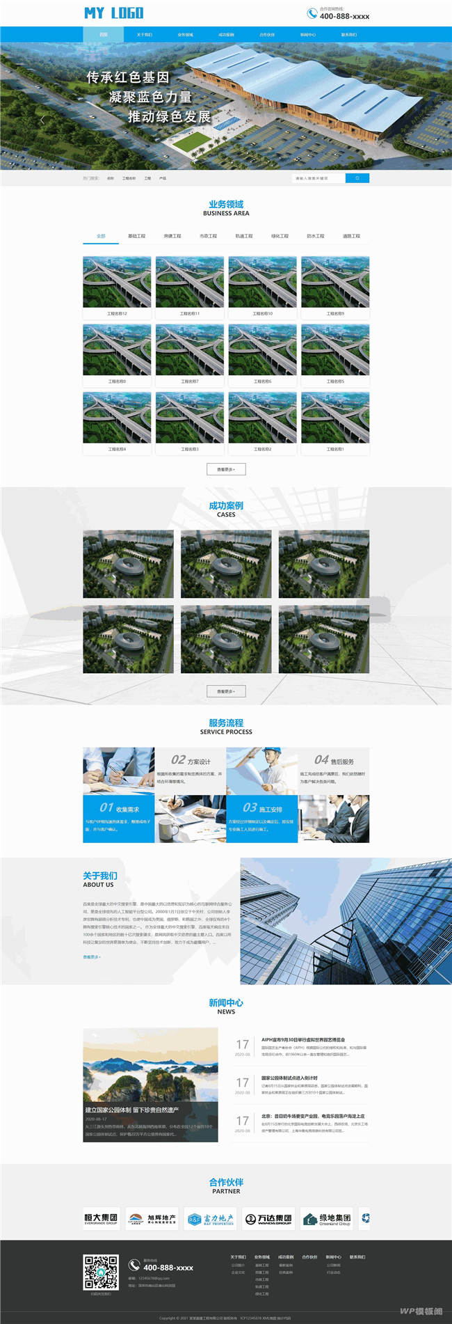 基础建设建筑基建设施工程Wordpress模板(带手机站)截图