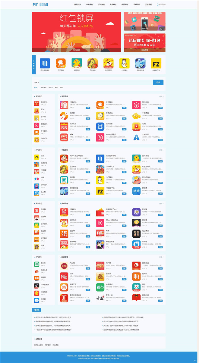 手赚手机软件下载赚钱网站模板截图