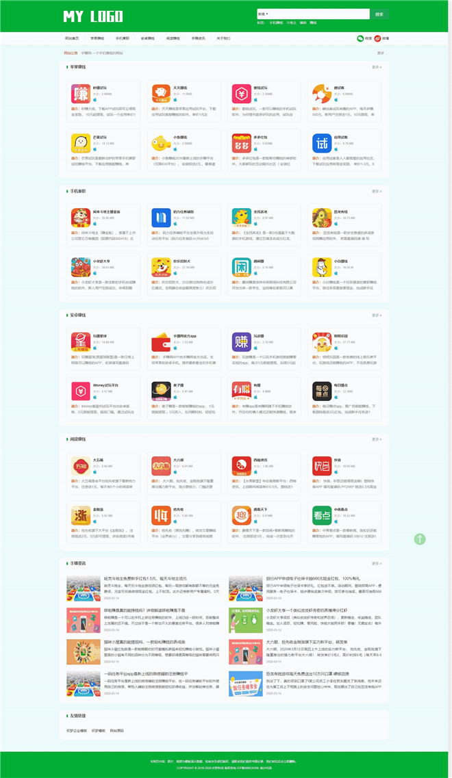 简洁手机app推广下载赚钱网站模板截图