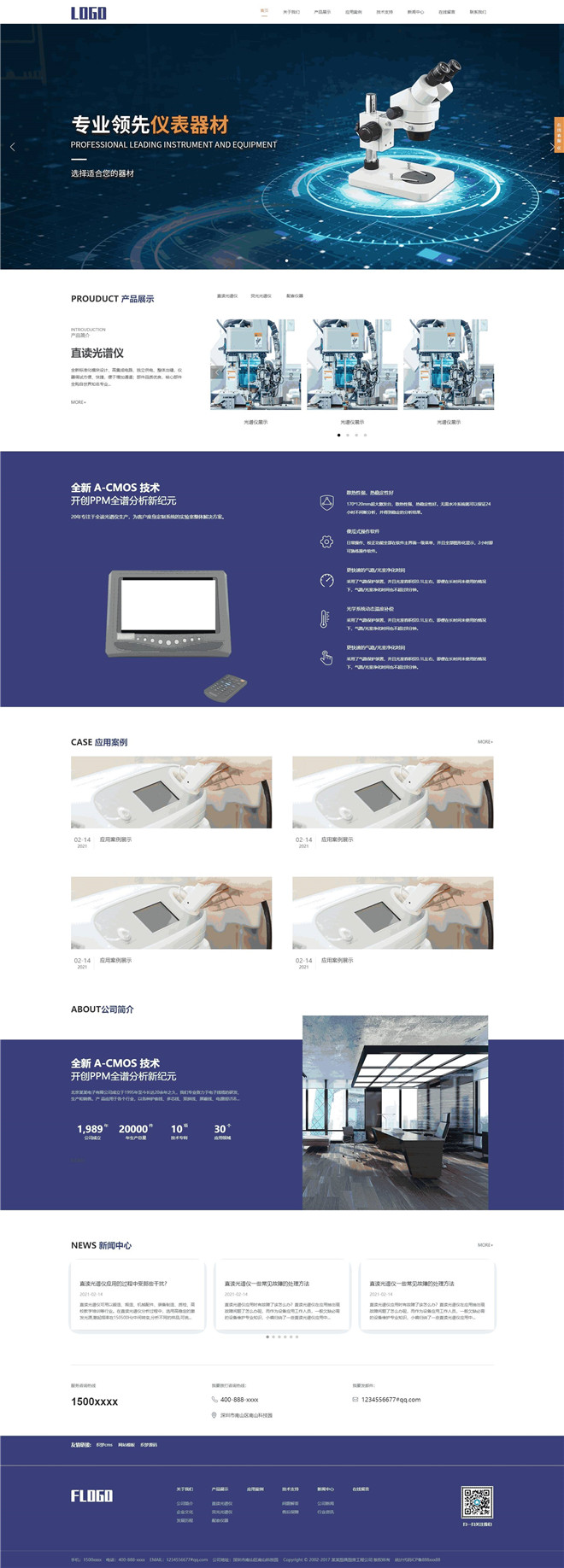 光谱仪仪器设备公司网站模板截图