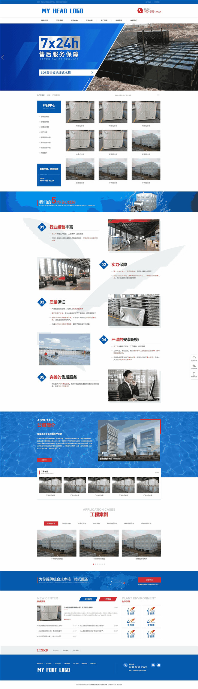 营销型供水设备水箱生产销售公司网站模板截图