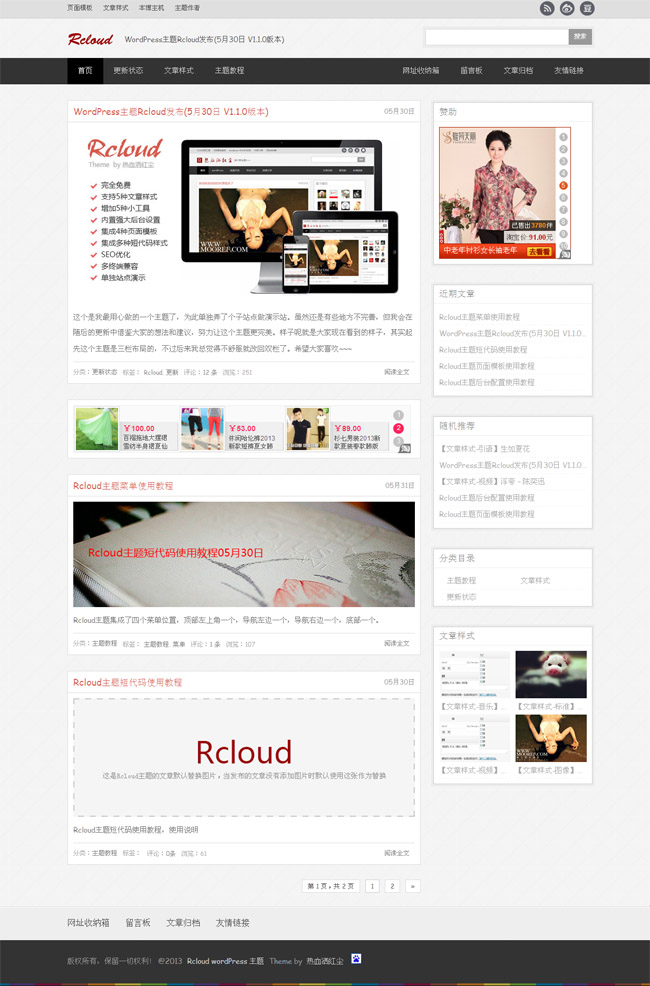 wordpress文章灰色移动终端格子主题模板展示图
