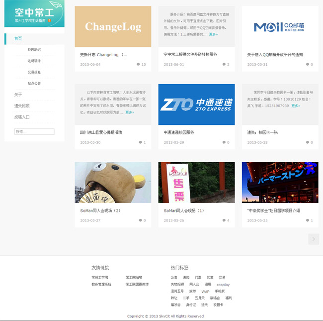 淘宝UED摄影相册wordpress主题模板展示图