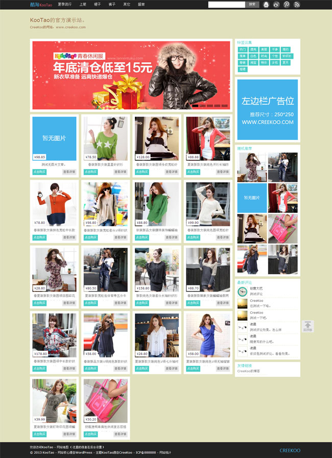 淘宝客产品展示图片wp淘宝客模板展示图