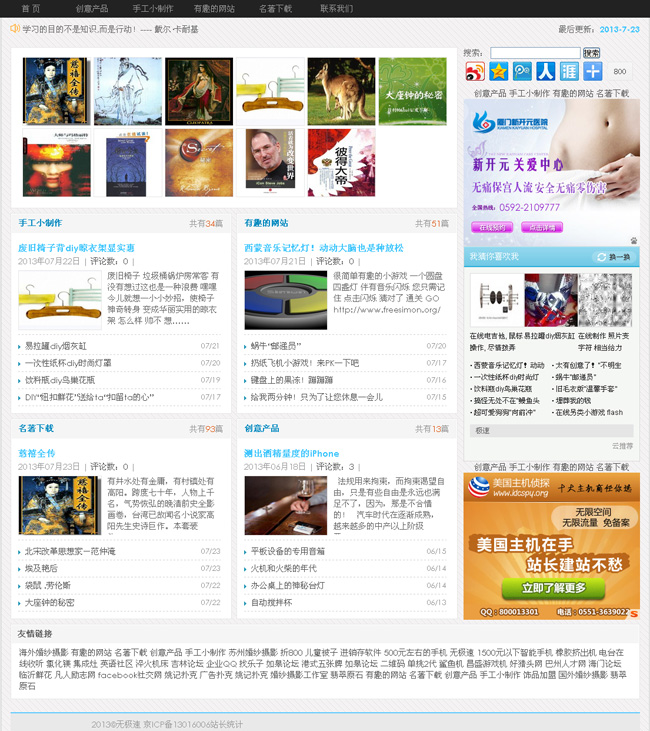 新颖商店博客门户wordpress主题模板展示图
