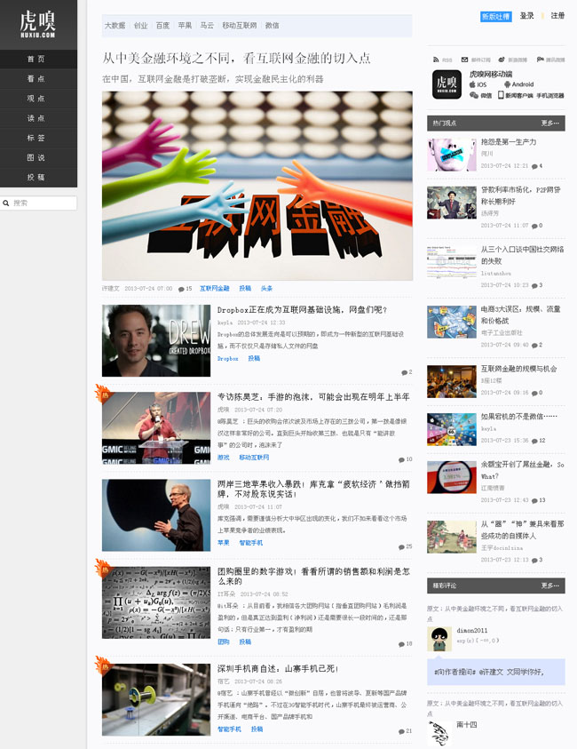 新版企业博客工作室wordpress主题模板展示图