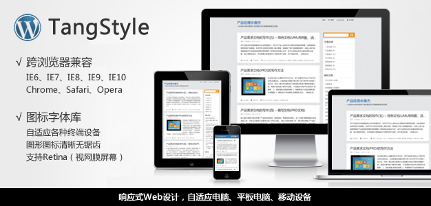 纯色博客自适应简洁WP主题模板展示图