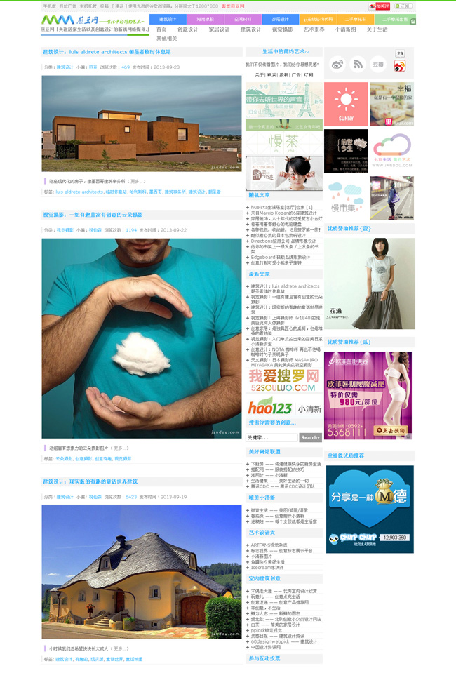 煎豆个人博客图片wordpress主题模板展示图