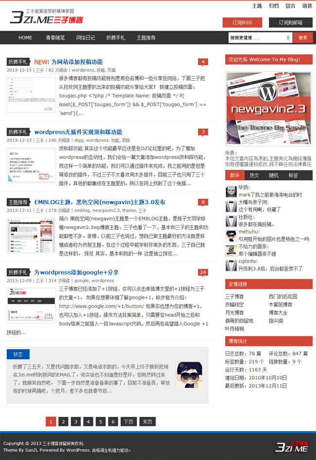 扁平博客小清新简洁wordpress博客主题模板展示图