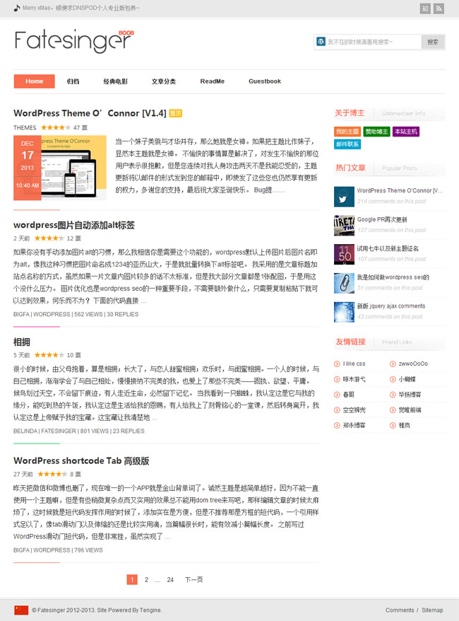 粉色博客简介扁平wordpress博客主题模板展示图