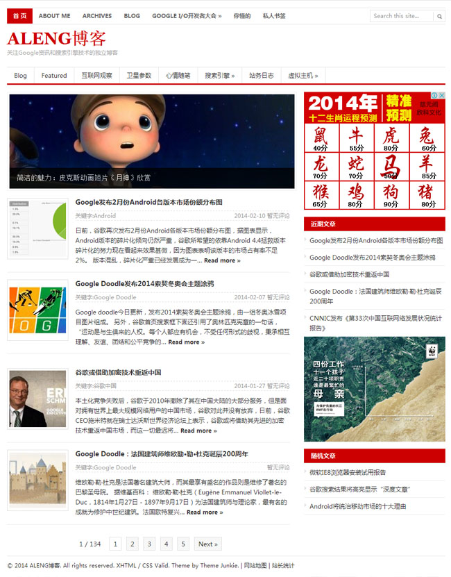 简洁时尚汉化博客wordpress主题模板展示图