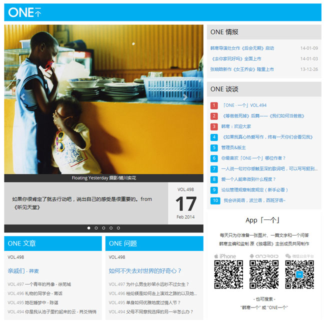 蓝色简洁图片博客wordpress主题模板展示图