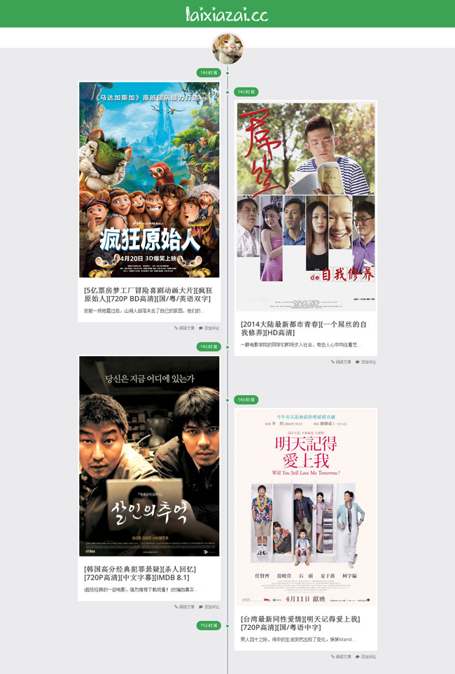 扁平视觉图片wordpress时间轴主题模板展示图
