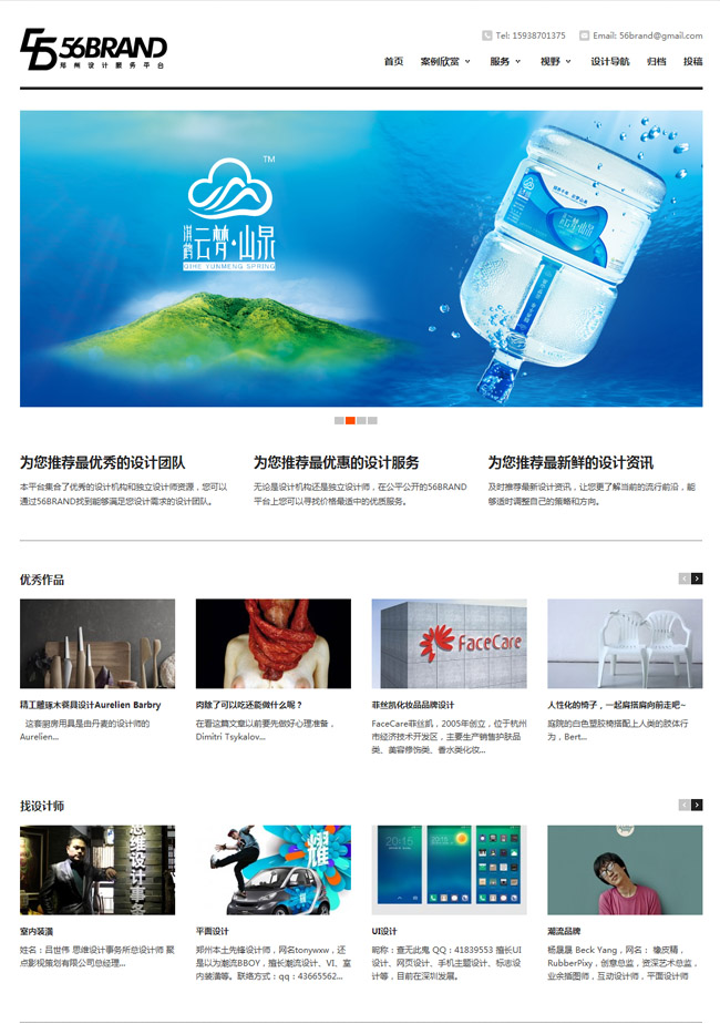 白色整洁新颖企业wordpress主题模板展示图