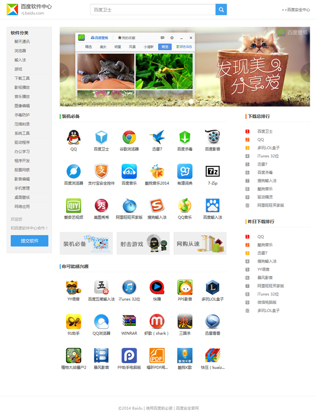 软件下载资源下载wordpress主题模板展示图
