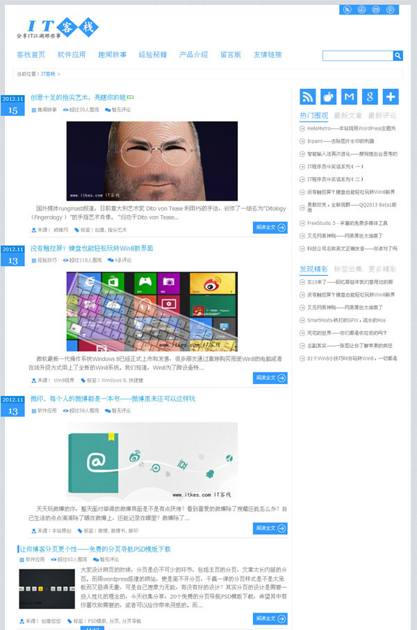 蓝色经典博客wordpress主题模板展示图