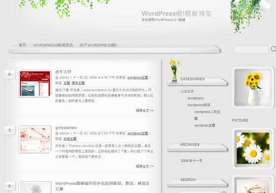 家居博客简洁灰色wordpress模板展示图
