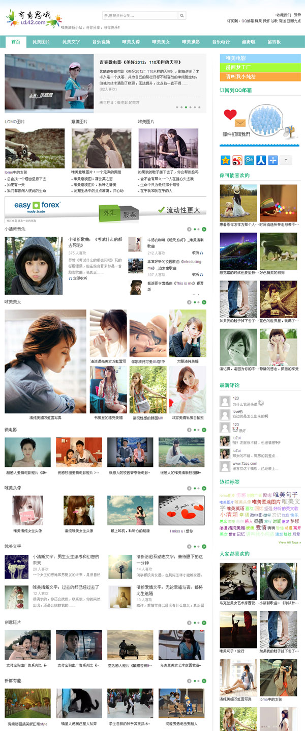 小清新图片摄影主题wordpress模板展示图
